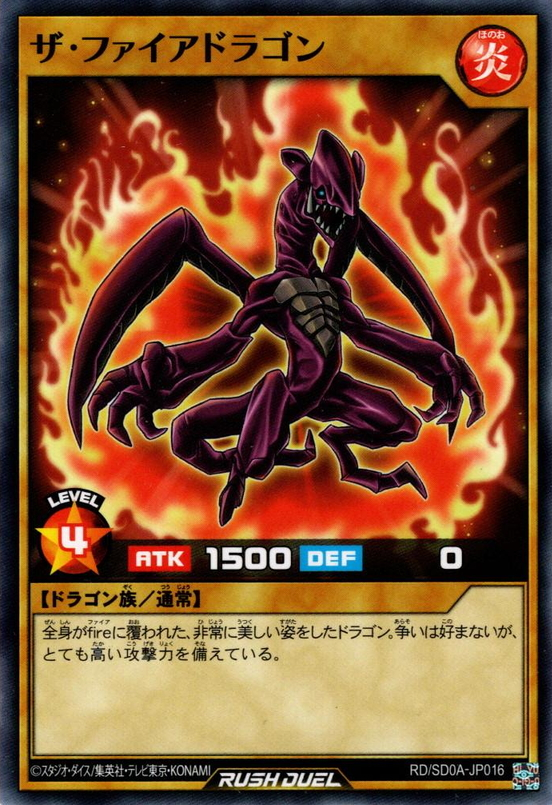 The Fire Dragon - Yugipedia