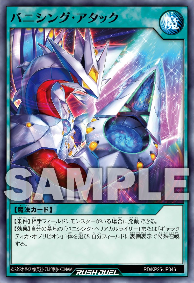 Vanishing Attack - Yugipedia