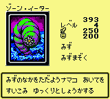 ZoneEater-DM2-JP-VG.png