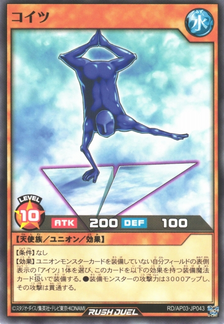 yugioh koitsu deck Complete Custom for Yu-Gi-Oh! 5D's This little side-project ended up