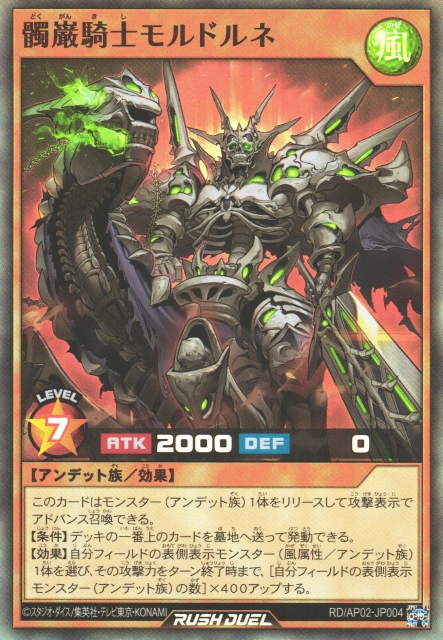 Mordorne the Skullcrag Knight - Yugipedia