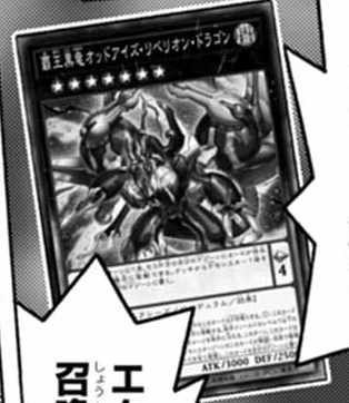 yugioh odd eyes rebellion dragon deck ES01-AE038 Odd-Eyes Rebellion Dragon Overlord (SER) main image 0
