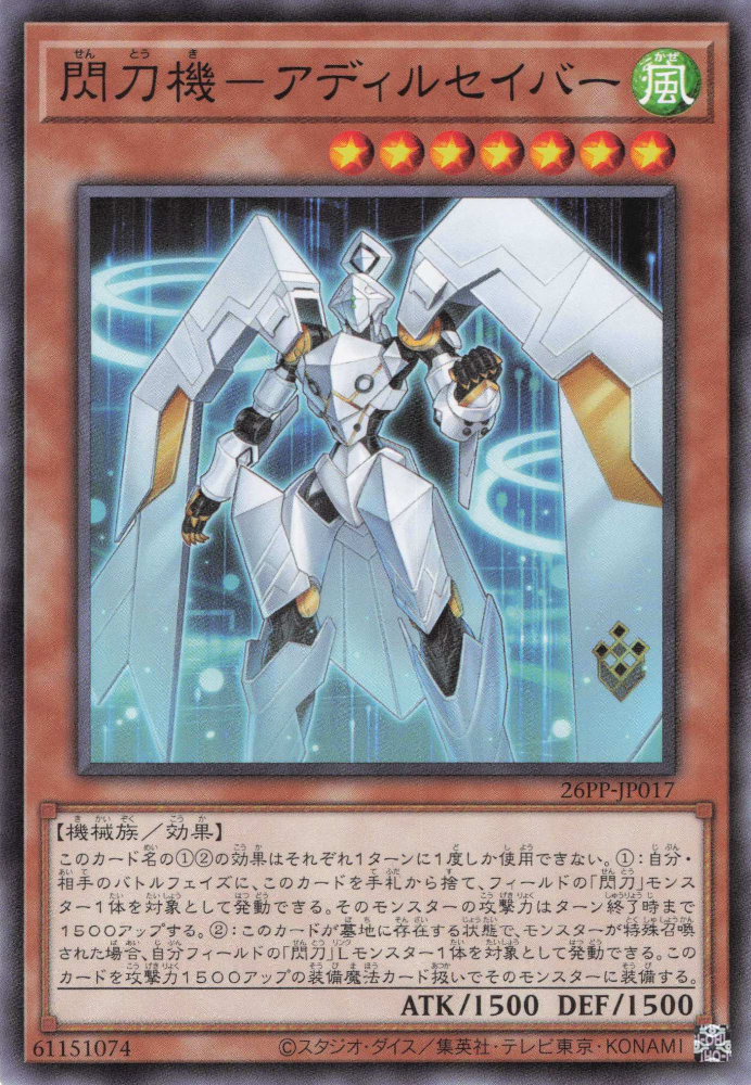 Sky Striker Mecha - Adhilsaber - Yugipedia