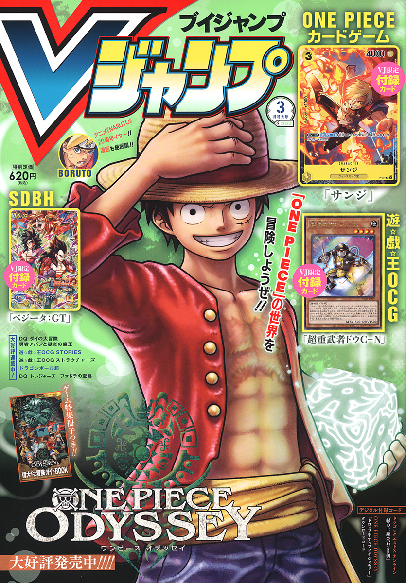 V Jump March 2023