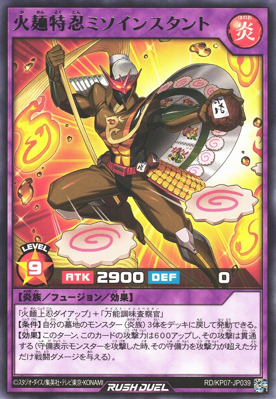 Miso Instant the Special Noodle Ninja - Yugipedia