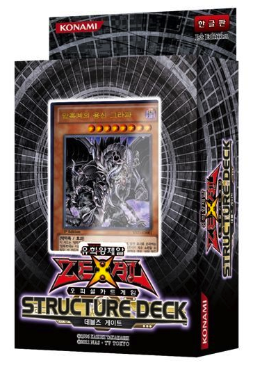 Structure Deck: Devil's Gate