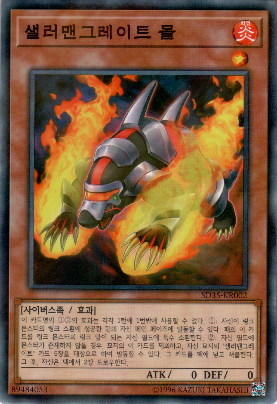 샐러맨그레이트 몰