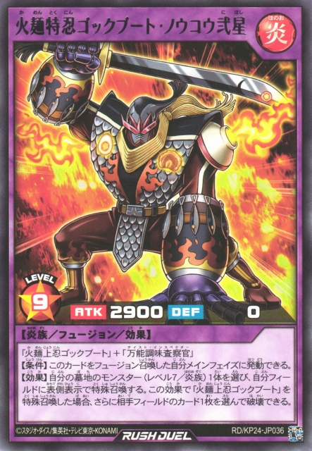 Spice the Special Noodle Ninja Rich Broth - Yugipedia