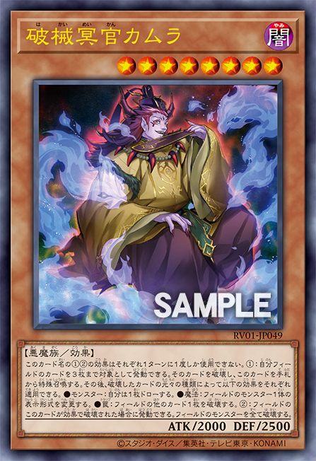 Unchained Malevolent Magistrate Kamura - Yugipedia