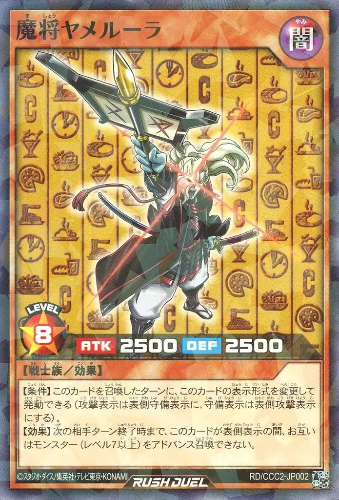 楽天市場】遊戯王ラッシュデュエル RD／D001-JP002 連撃竜