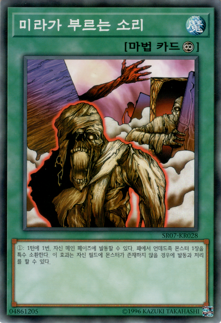 미라가 부르는 소리