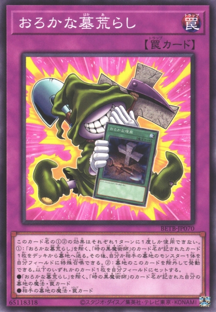 graverobber yugioh card Yu-Gi-Oh! - Pharaohs Servant - 25th Anniversary Reprint you cannot activate it Graverobber" Reviews and Rating Score