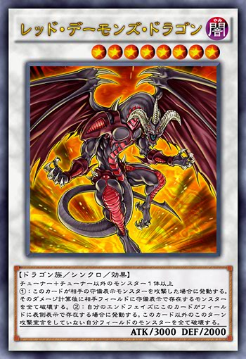 Red Dragon Archfiend (anime) - Yugipedia