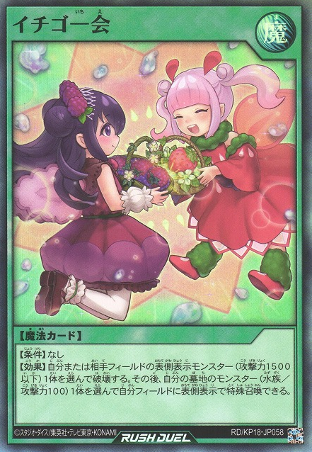 Strawberry Sui Generis - Yugipedia