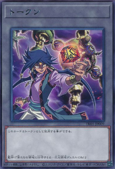 Token (Aigami and "Buster Gundil the Cubic Behemoth")