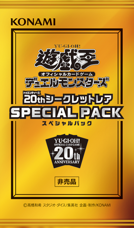 20th Secret Rare Special Pack - Yugipedia
