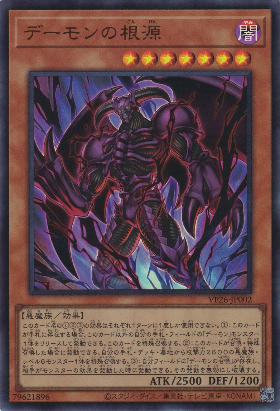 Archfiend's Origin - Yugipedia