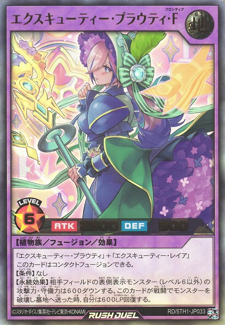 Executie Prouty Frontiere - Yugipedia