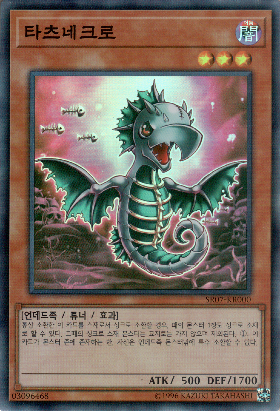 타츠네크로
