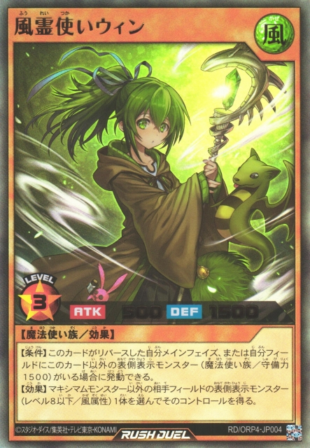 Wynn the Wind Charmer (Rush Duel) - Yugipedia
