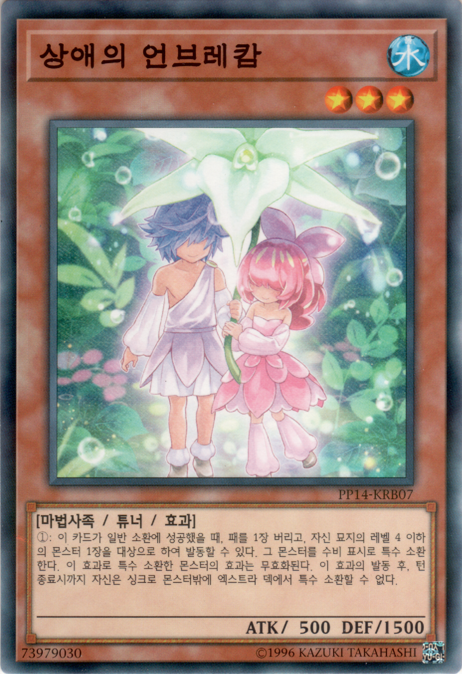 상애의 언브레캄
