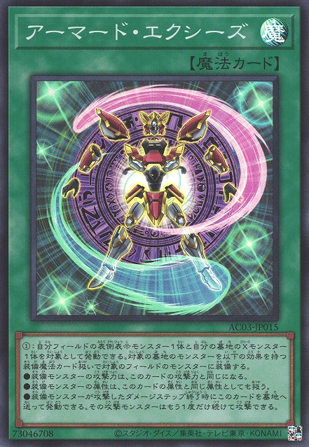 Armor monster - Yugipedia - Yu-Gi-Oh! wiki