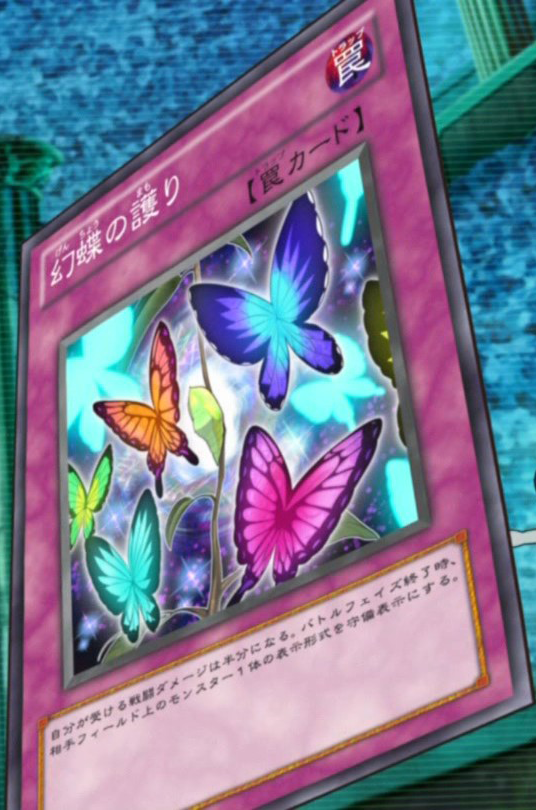Butterspy Protection (anime) - Yugipedia