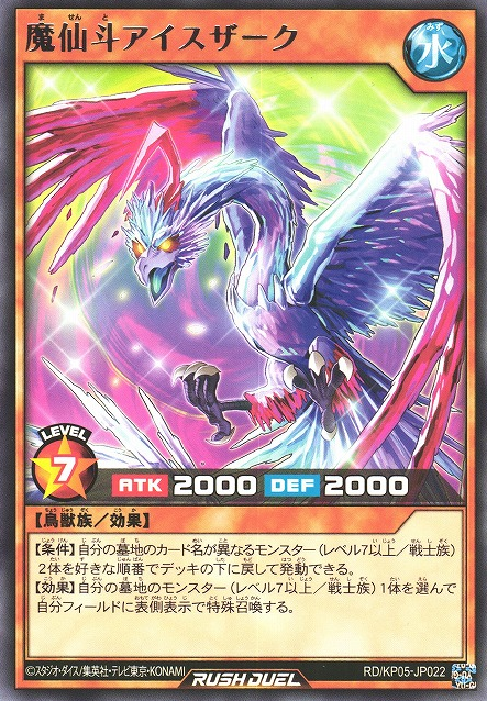 Icezark the Unequaled - Yugipedia