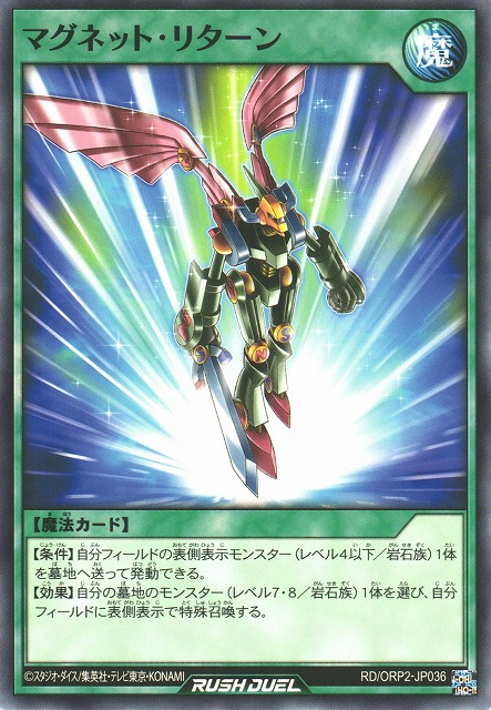 Magnet Return - Yugipedia