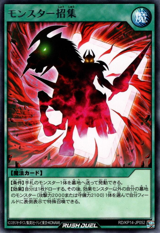 Monster Calling - Yugipedia