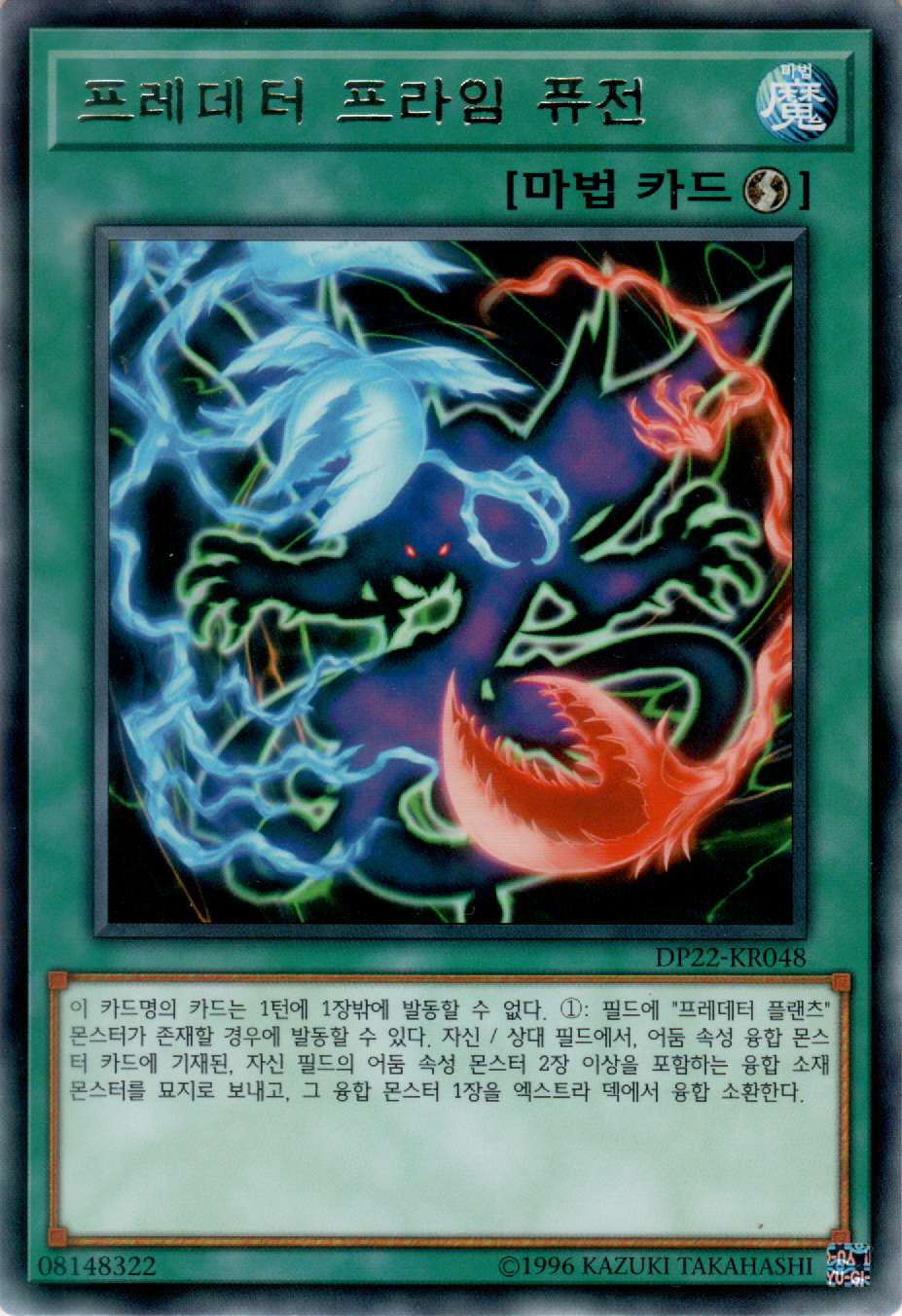 프레데터 프라임 퓨전