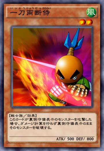 Sasuke Samurai Duel Links Yugipedia Yu Gi Oh Wiki