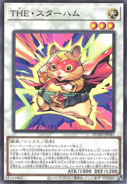 THEStarHam-DUAD-JP-C.png