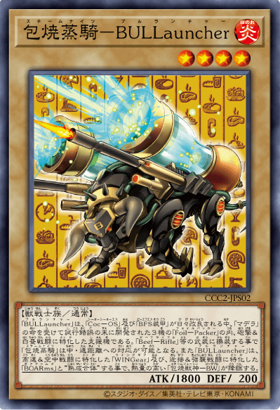 Steam Knight - BULLauncher