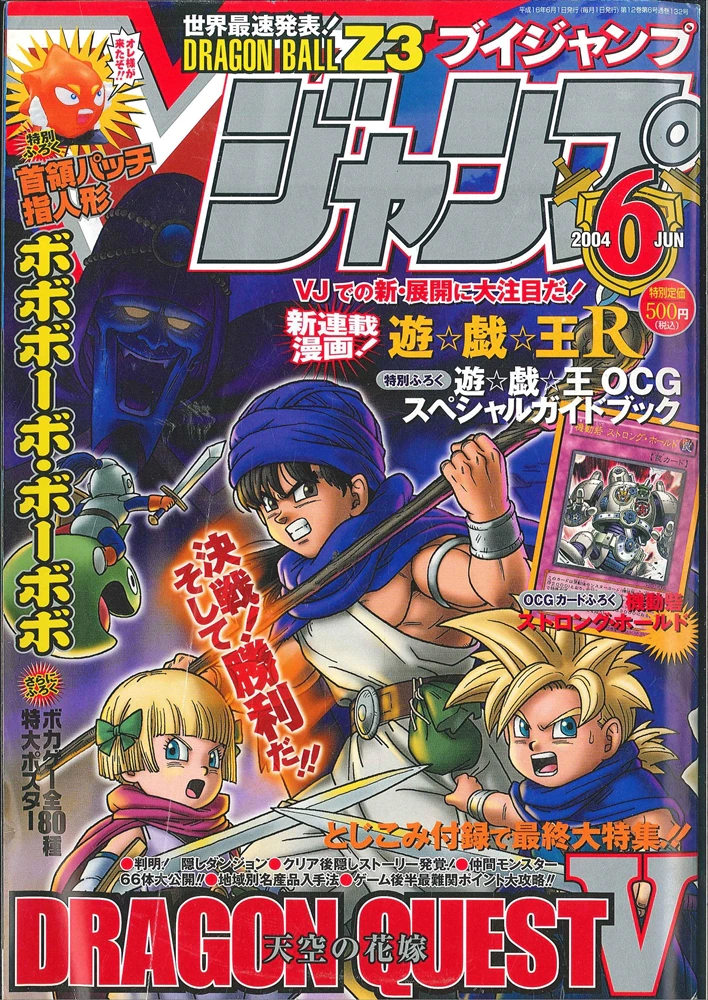 １着でも送料無料 Jump V June Yugipedia - card promotional 2004 その他