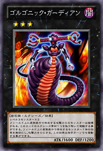 Gorgonic Guardian (anime) - Yugipedia