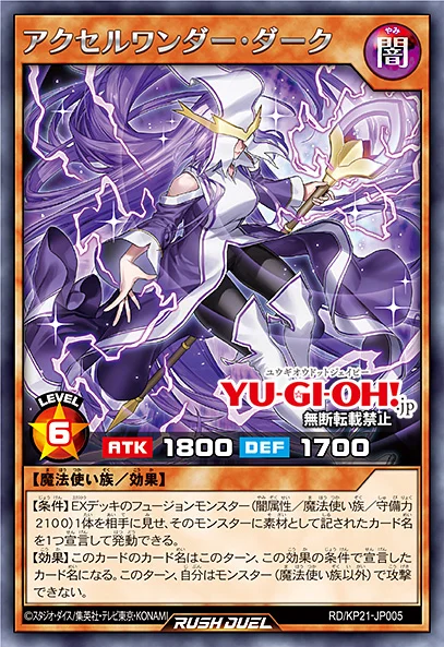 Accel Wonder Dark - Yugipedia Accel Wonder Dark - Yugipedia