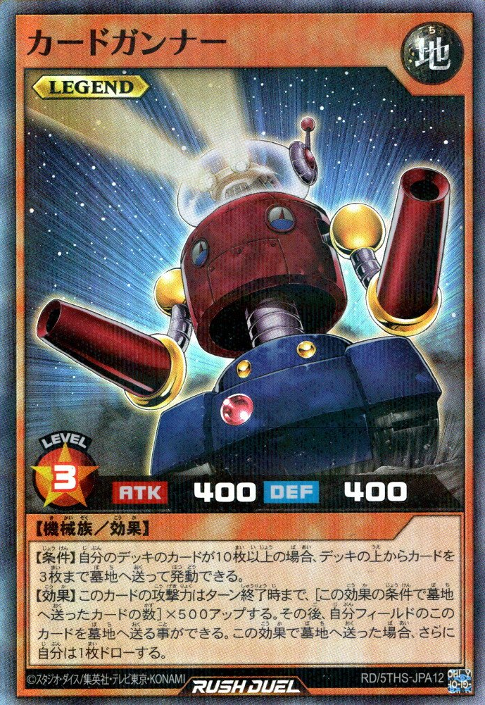 Card Trooper (Rush Duel) - Yugipedia