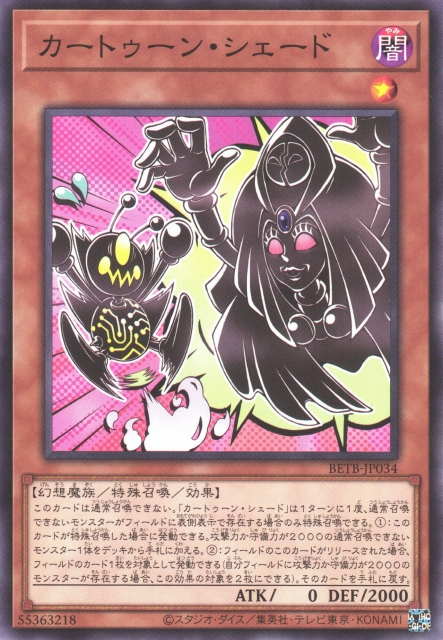Cartoon Shade - Yugipedia