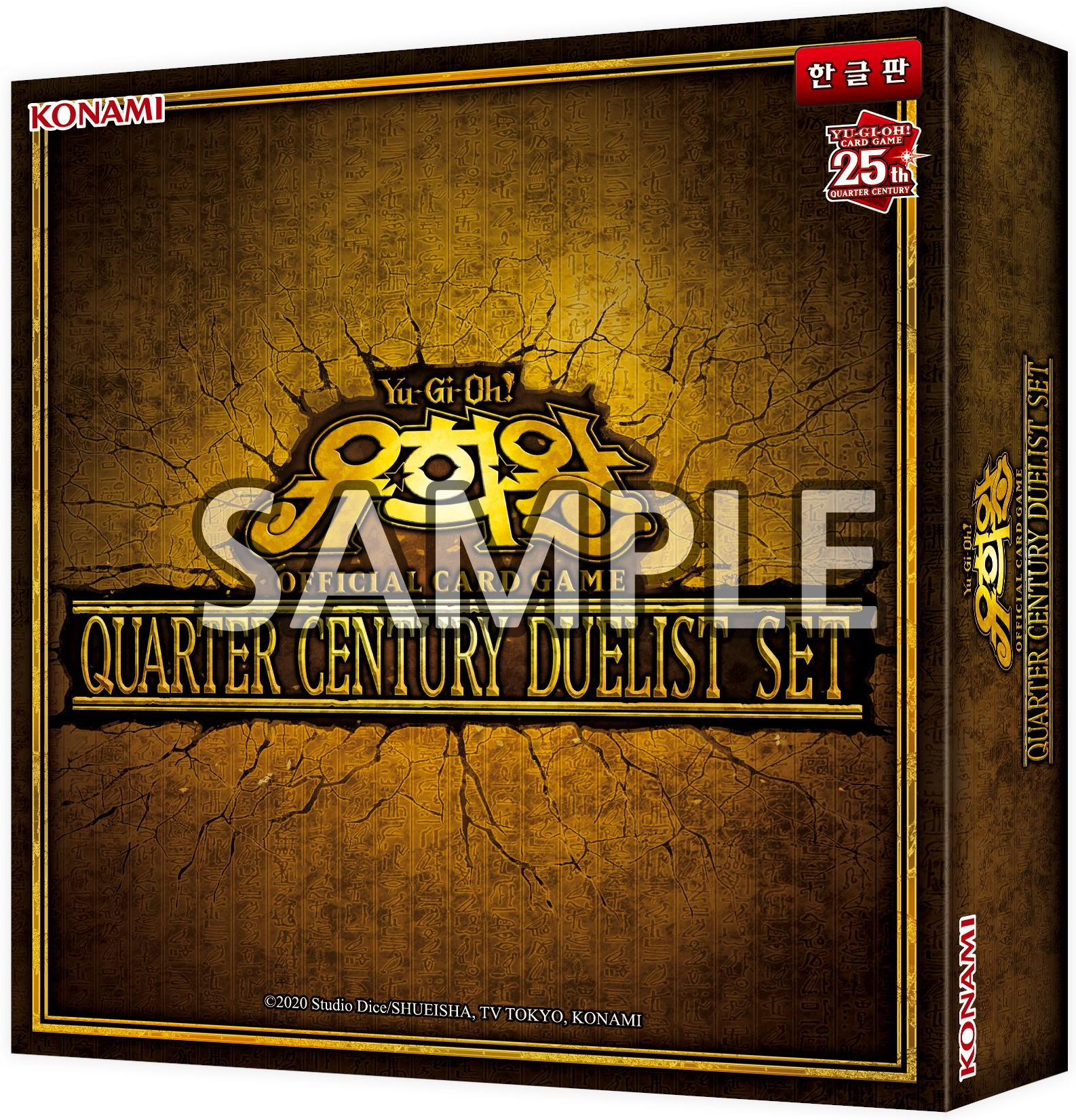 QUARTER CENTURY DUELIST SET