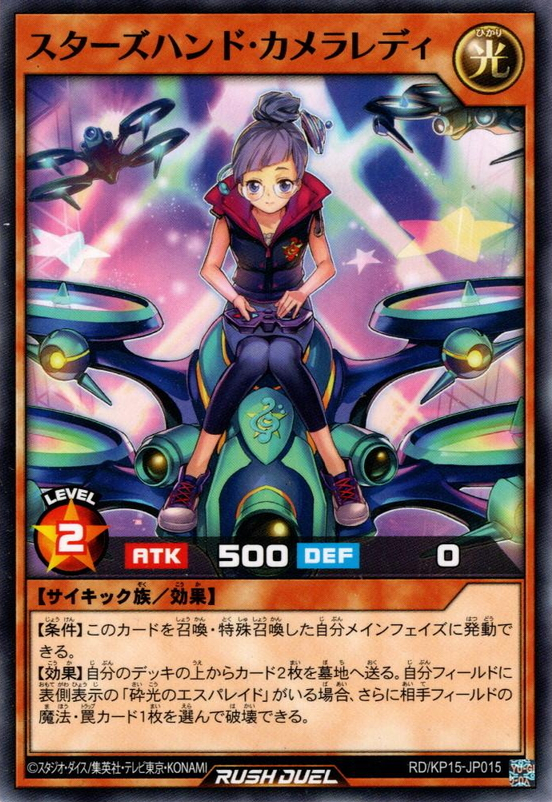 Star's Hand Camera Lady - Yugipedia