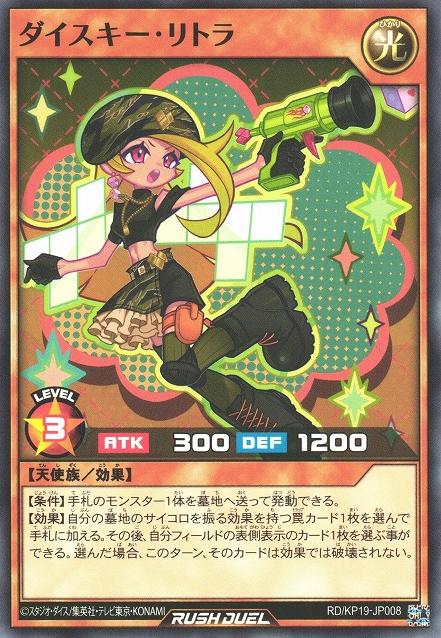 Dice Key Retra - Yugipedia