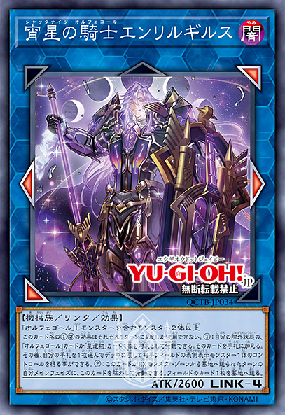 Enlilgirsu, the Orcust Mekk-Knight