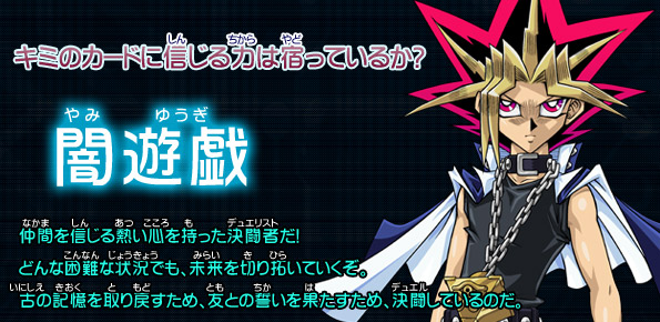 Yami Yugi (Duel Terminal) - Yugipedia