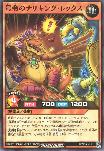 Commanding Ritzy King Rex - Yugipedia