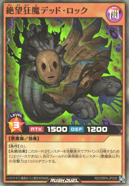 Dead Lock the Mad Fiend of Despair - Yugipedia