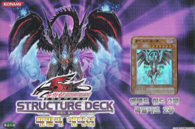 Structure Deck: Undead World Family Edition