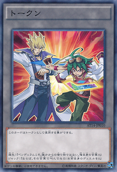 Token Jack Yuya Yugipedia Yu Gi Oh Wiki