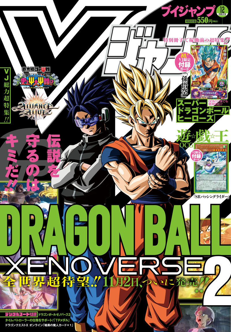 V Jump December 2016