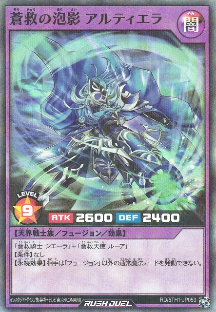Altierra the Skysavior Transience - Yugipedia Altierra the Skysavior Transience - Yugipedia
